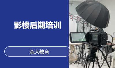 影楼后期培训